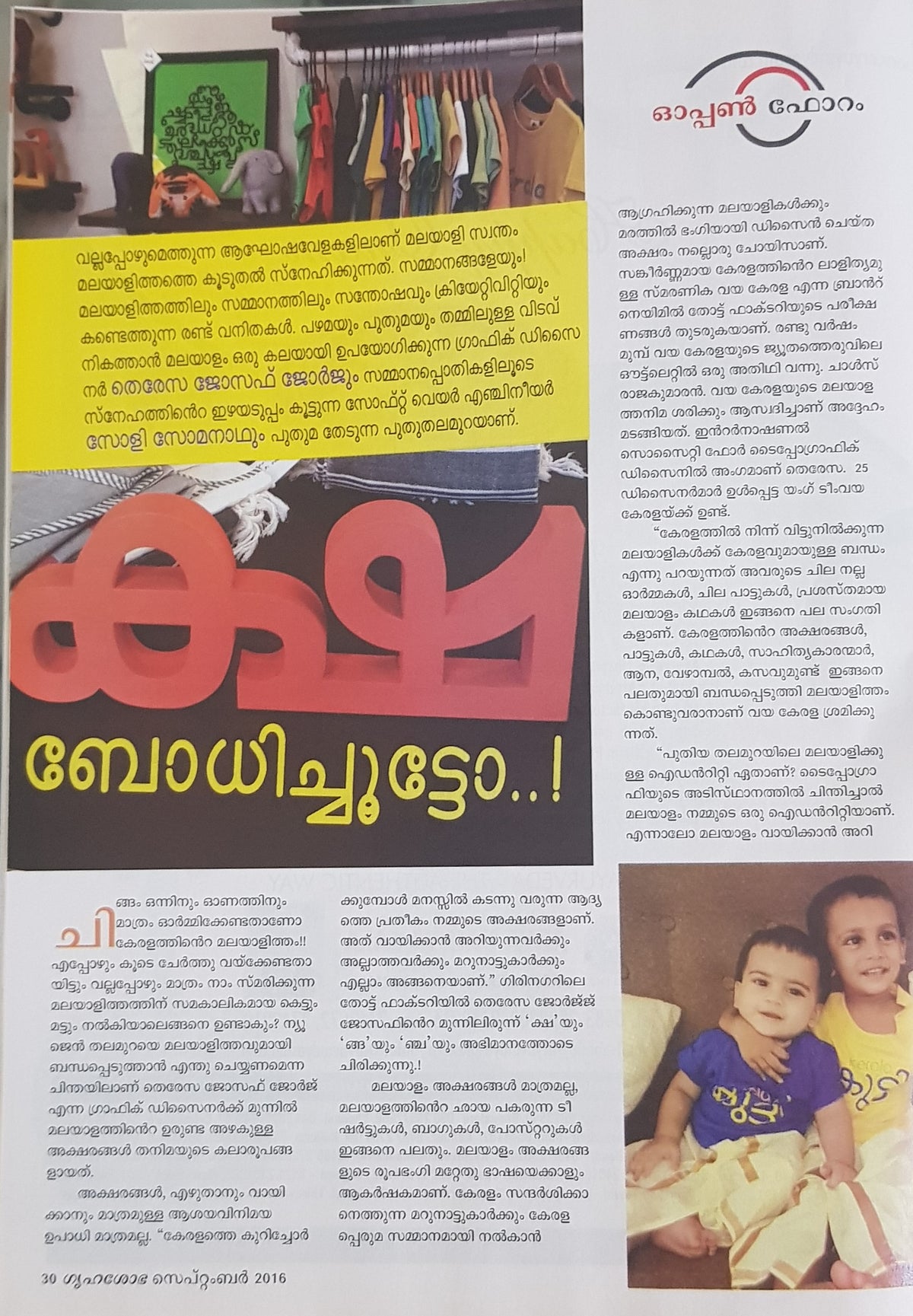 Ksha : Bhodhichutooo